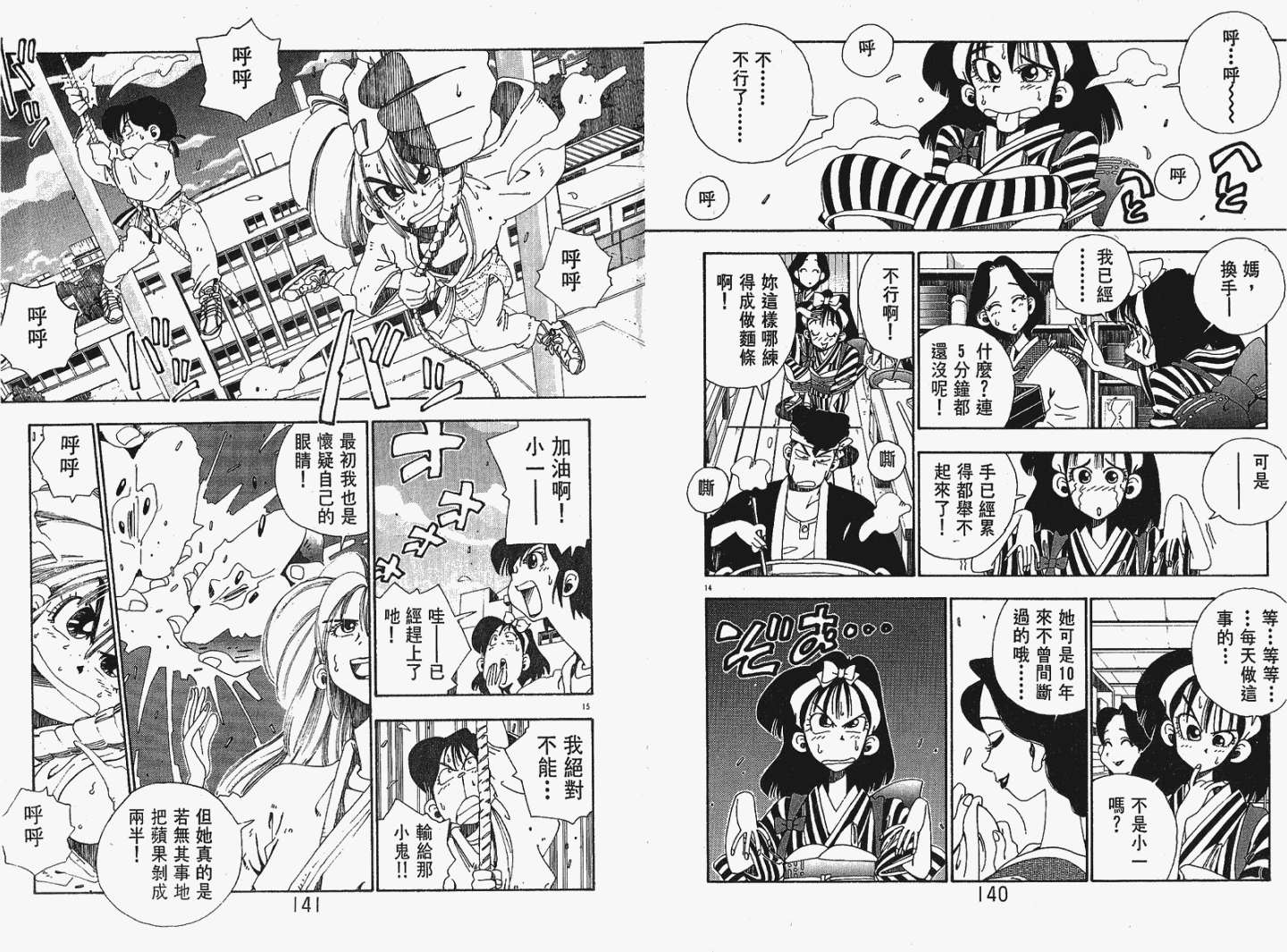 第68页