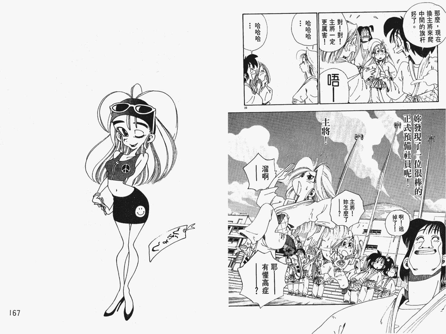 第80页