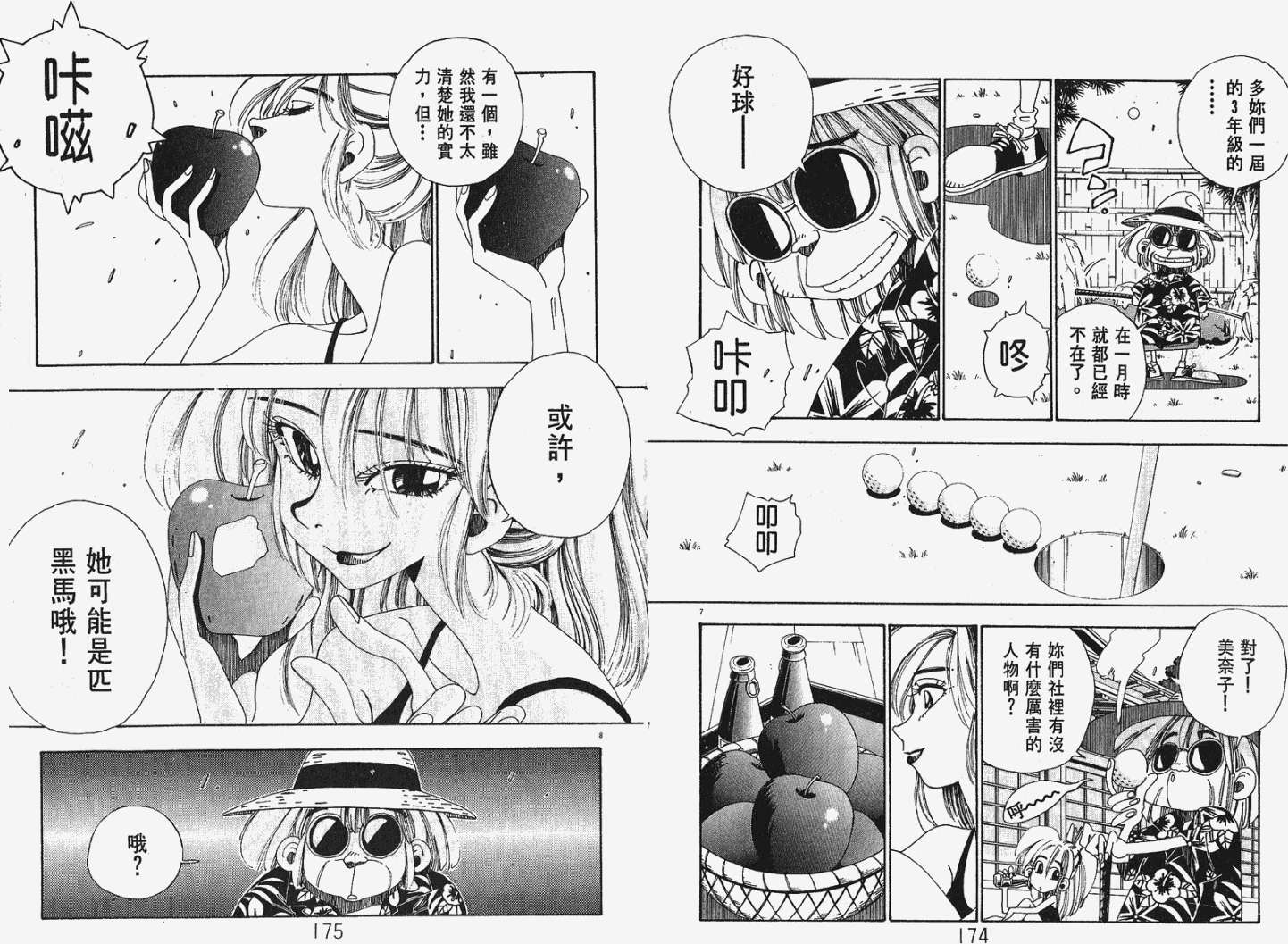 第84页