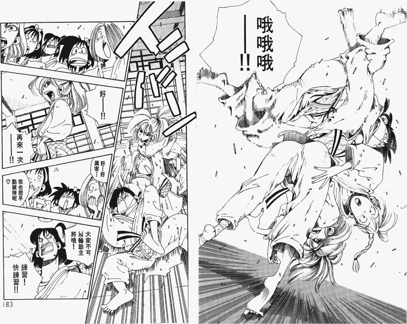第88页
