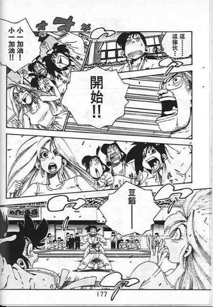 第173页