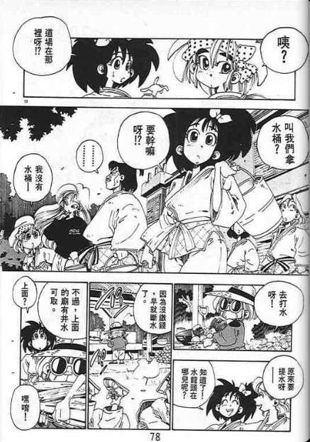 第74页