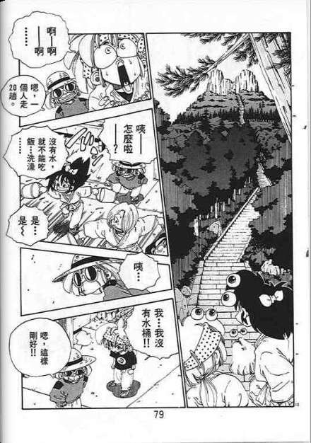 第75页