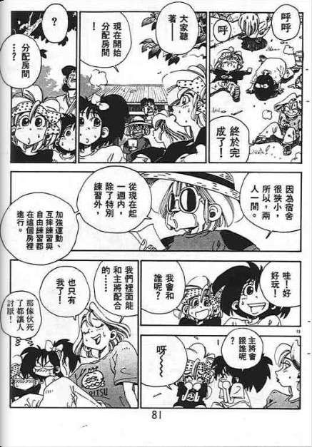 第77页