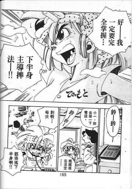 第161页