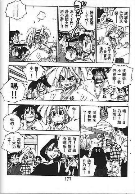 第173页