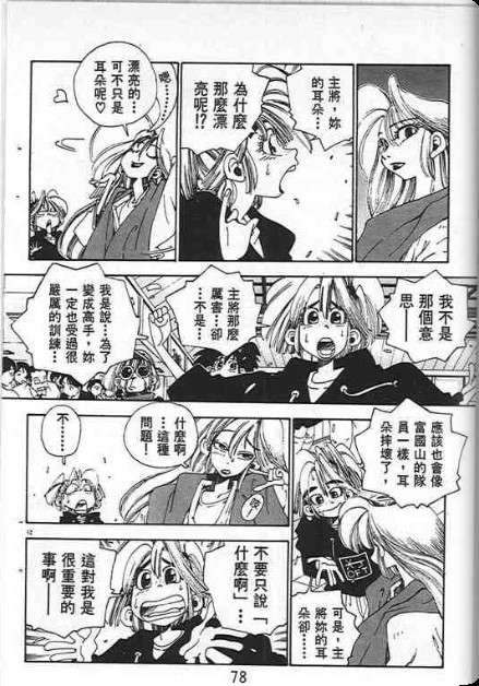 第74页