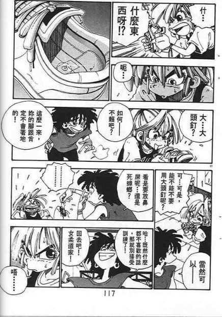 第113页