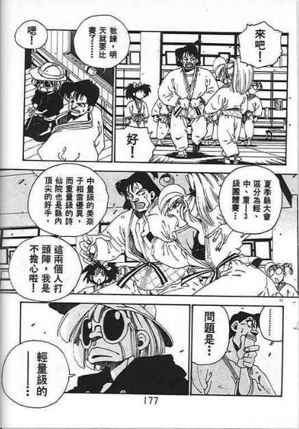 第173页