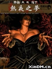 热夜之梦