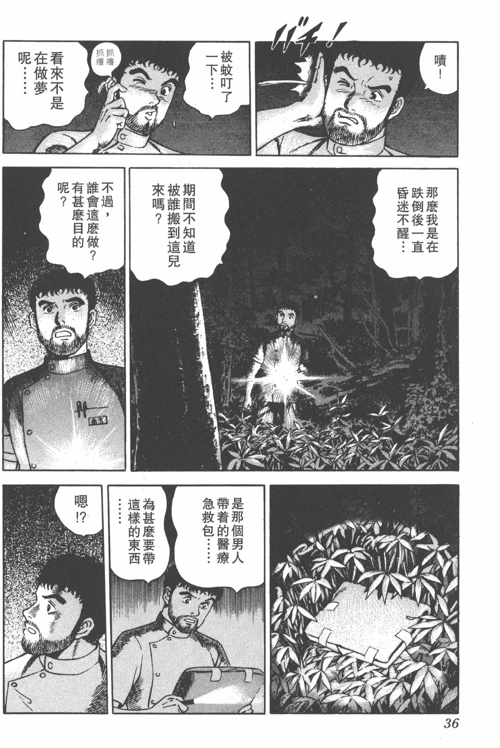 第34页