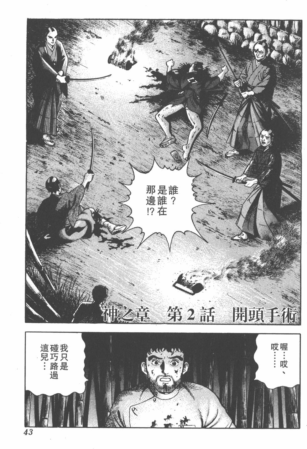 第41页