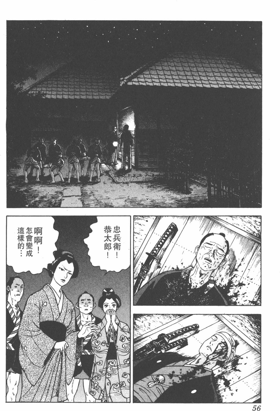 第54页