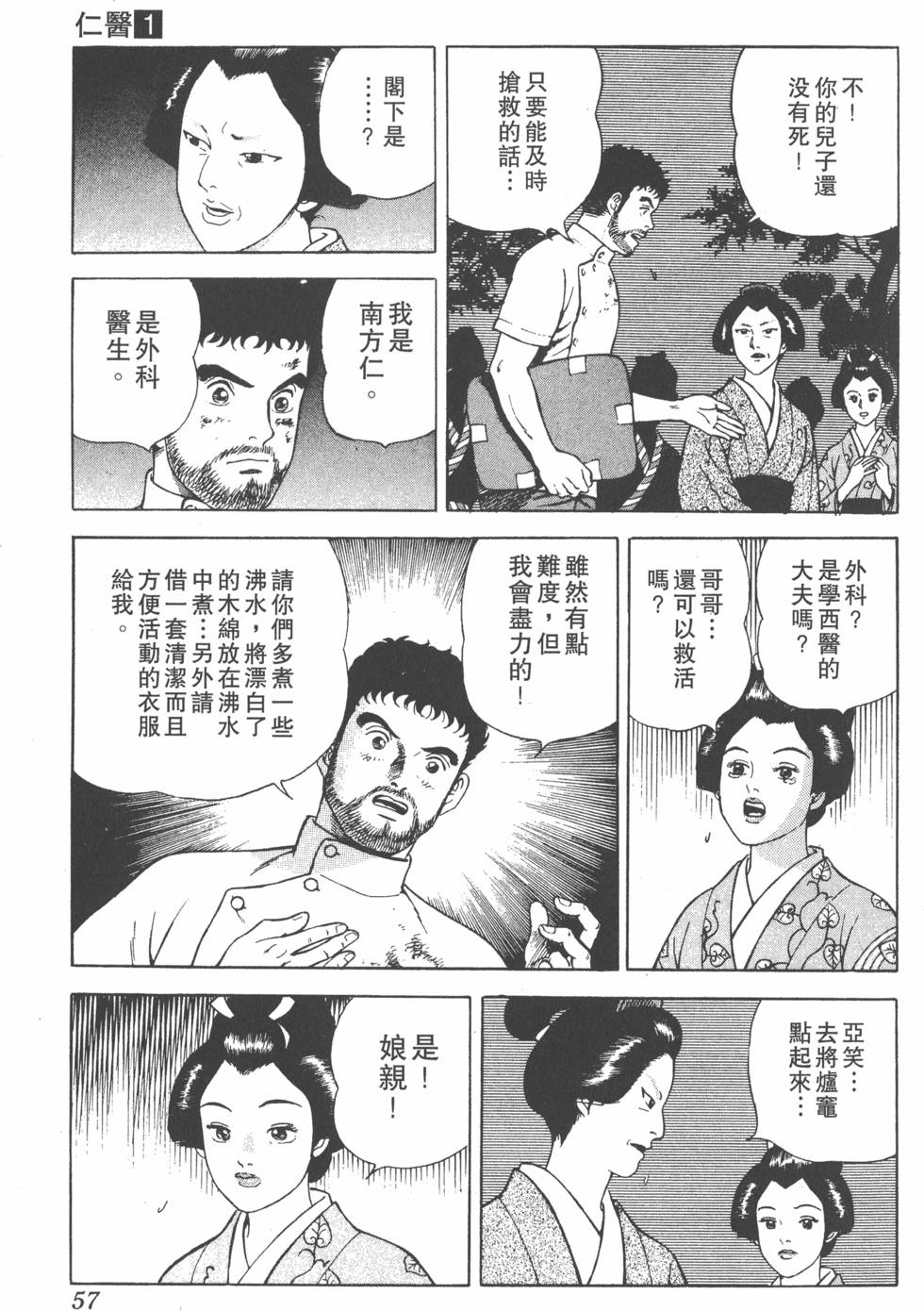 第55页