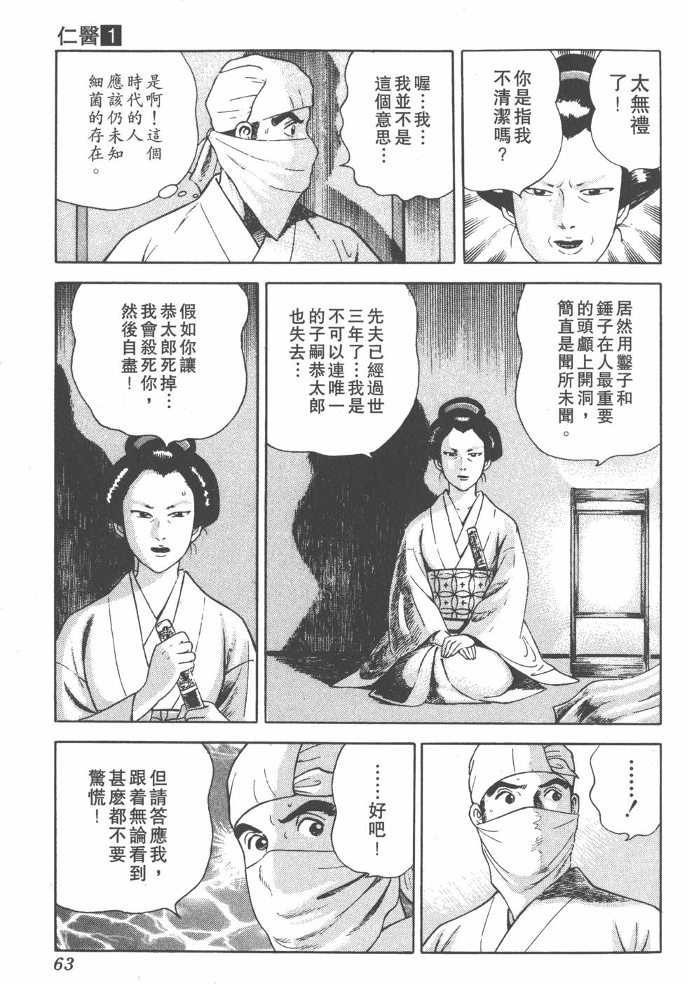 第61页