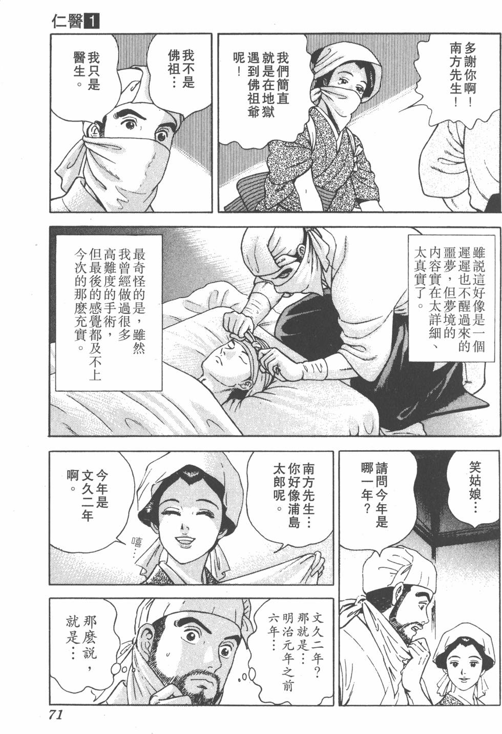 第69页