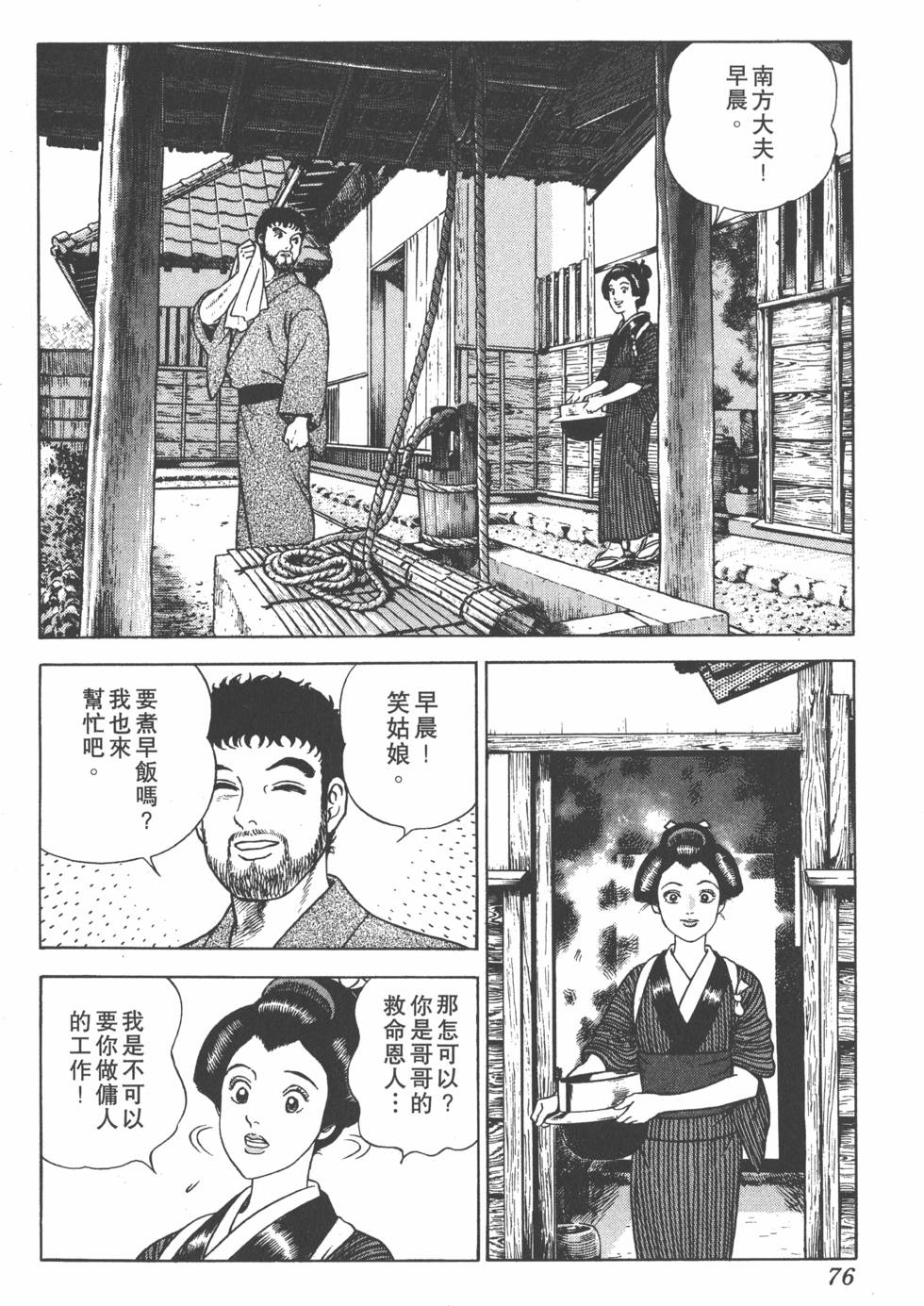 第74页