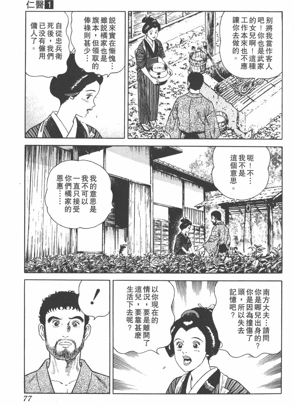 第75页