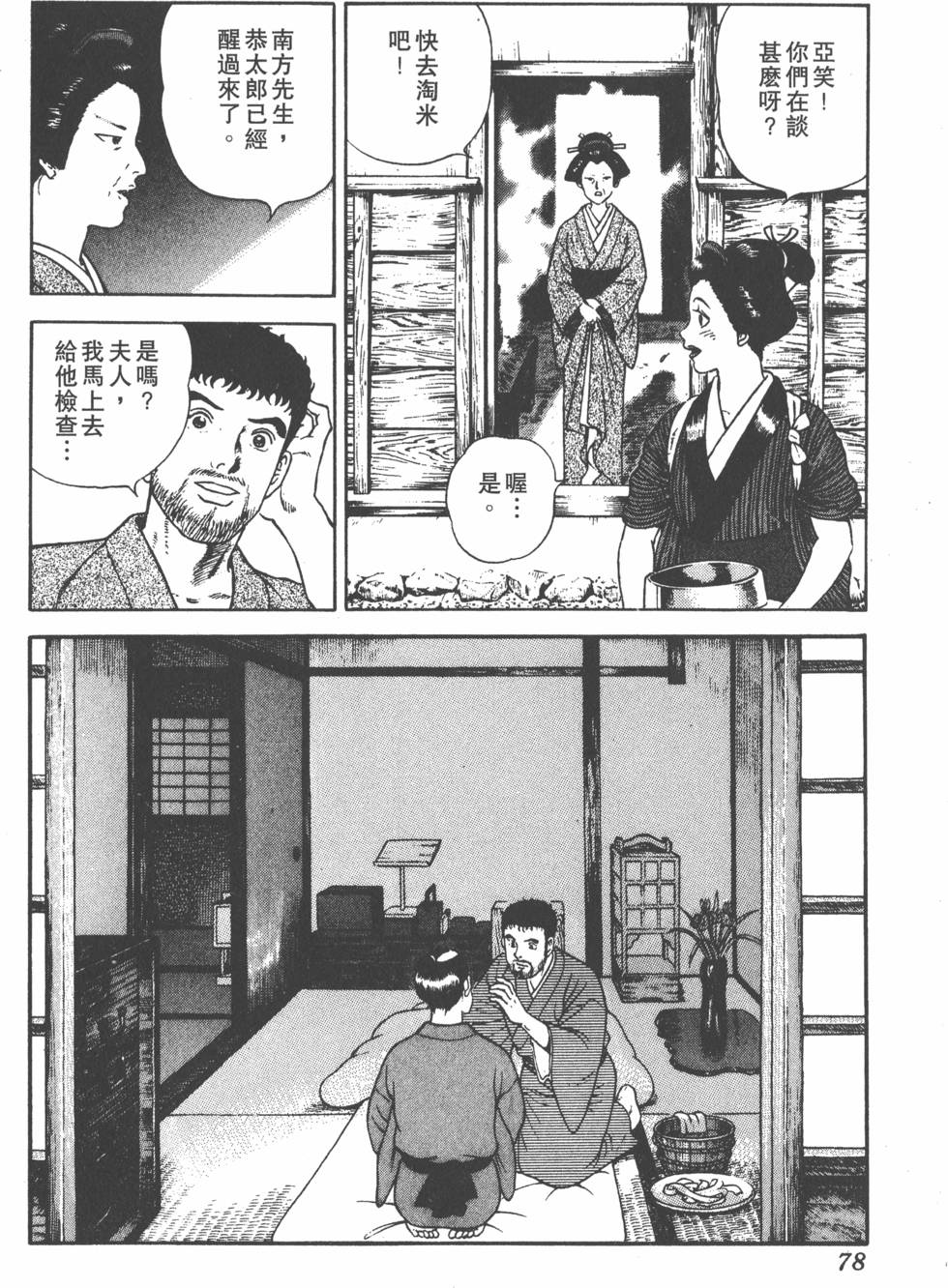 第76页