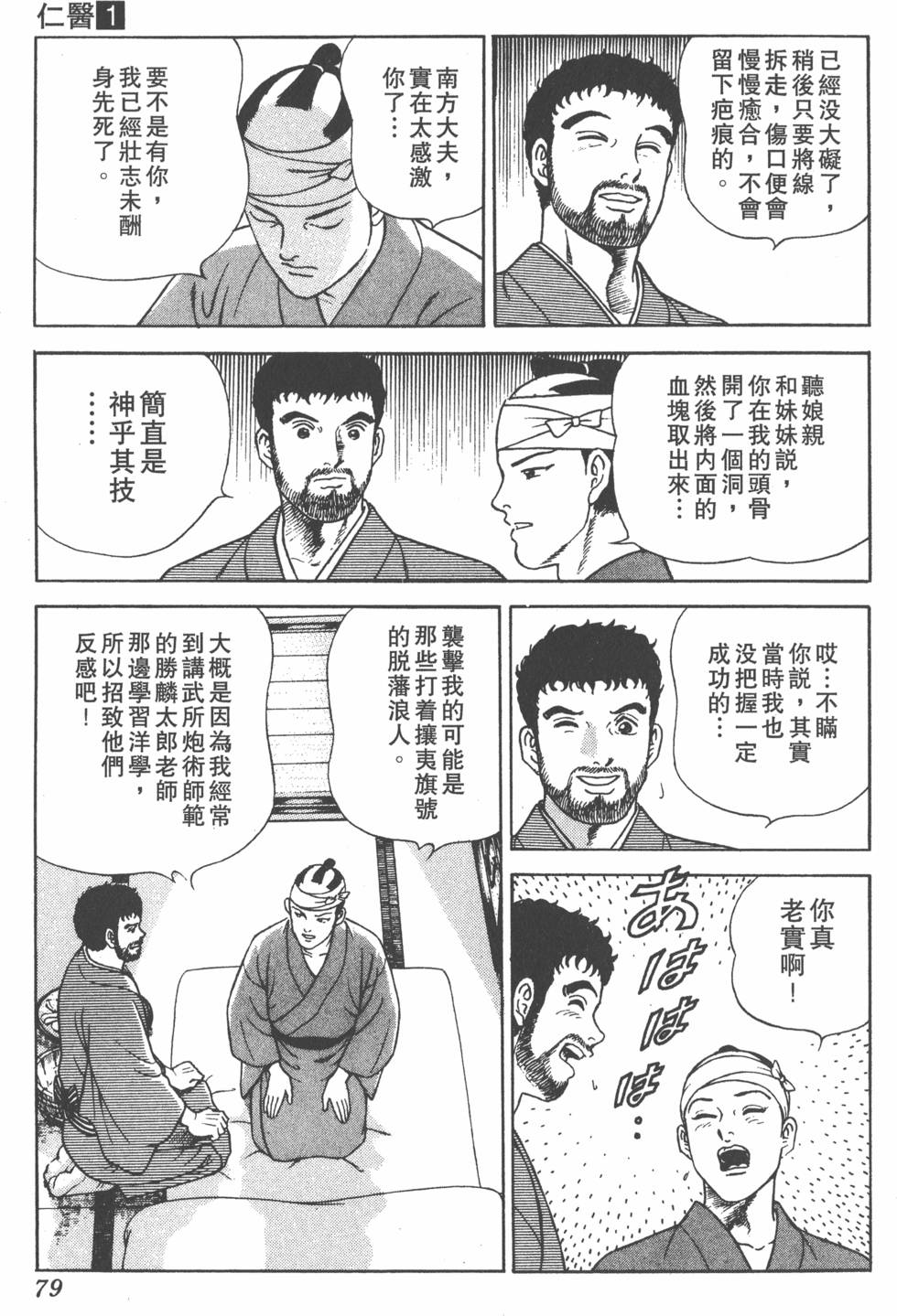 第77页