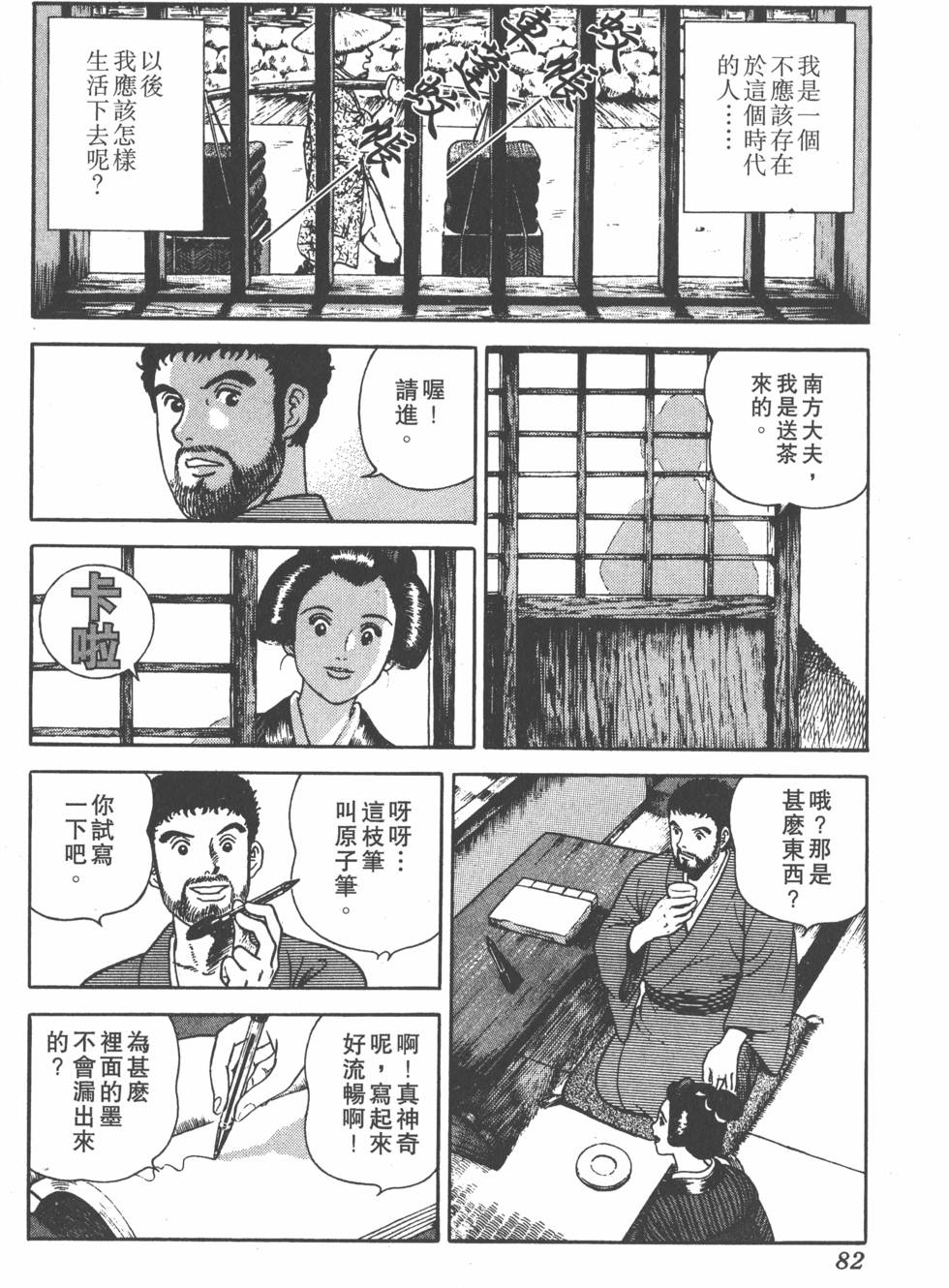 第80页