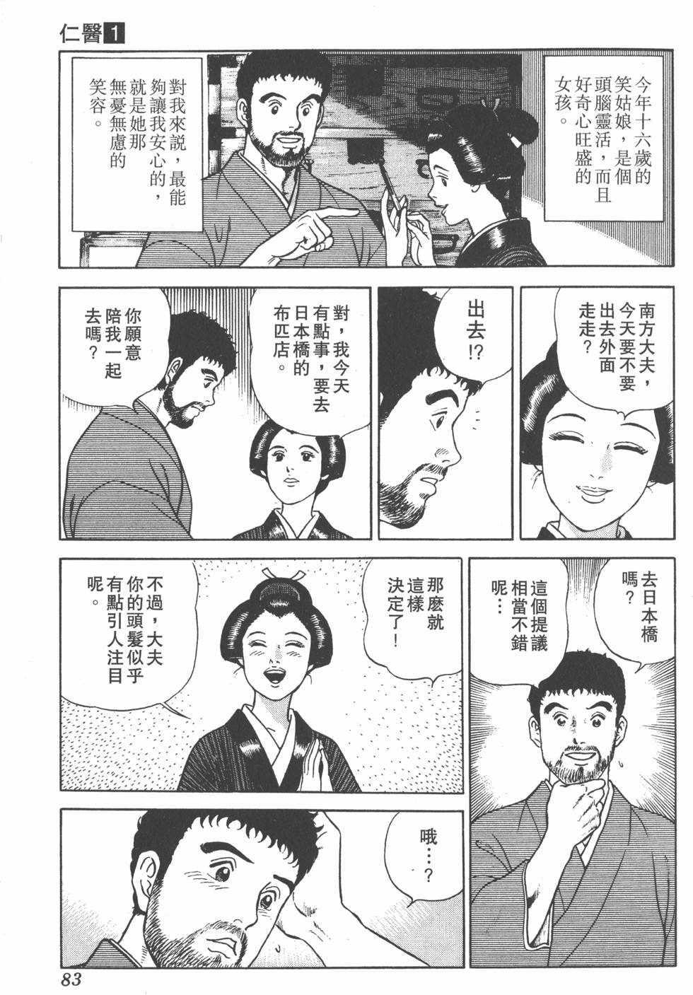 第81页