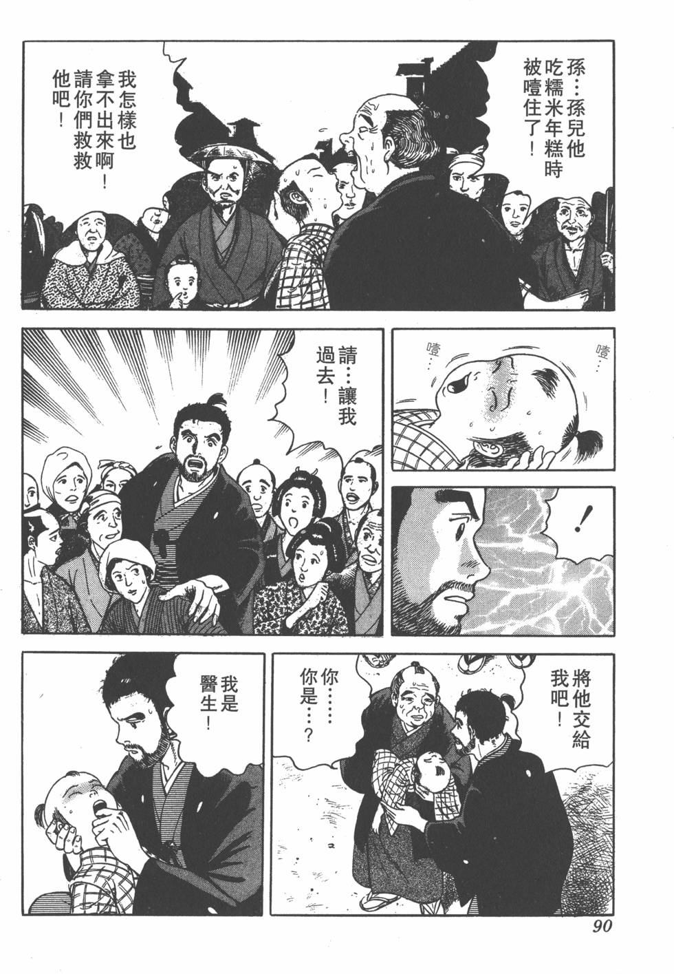 第88页