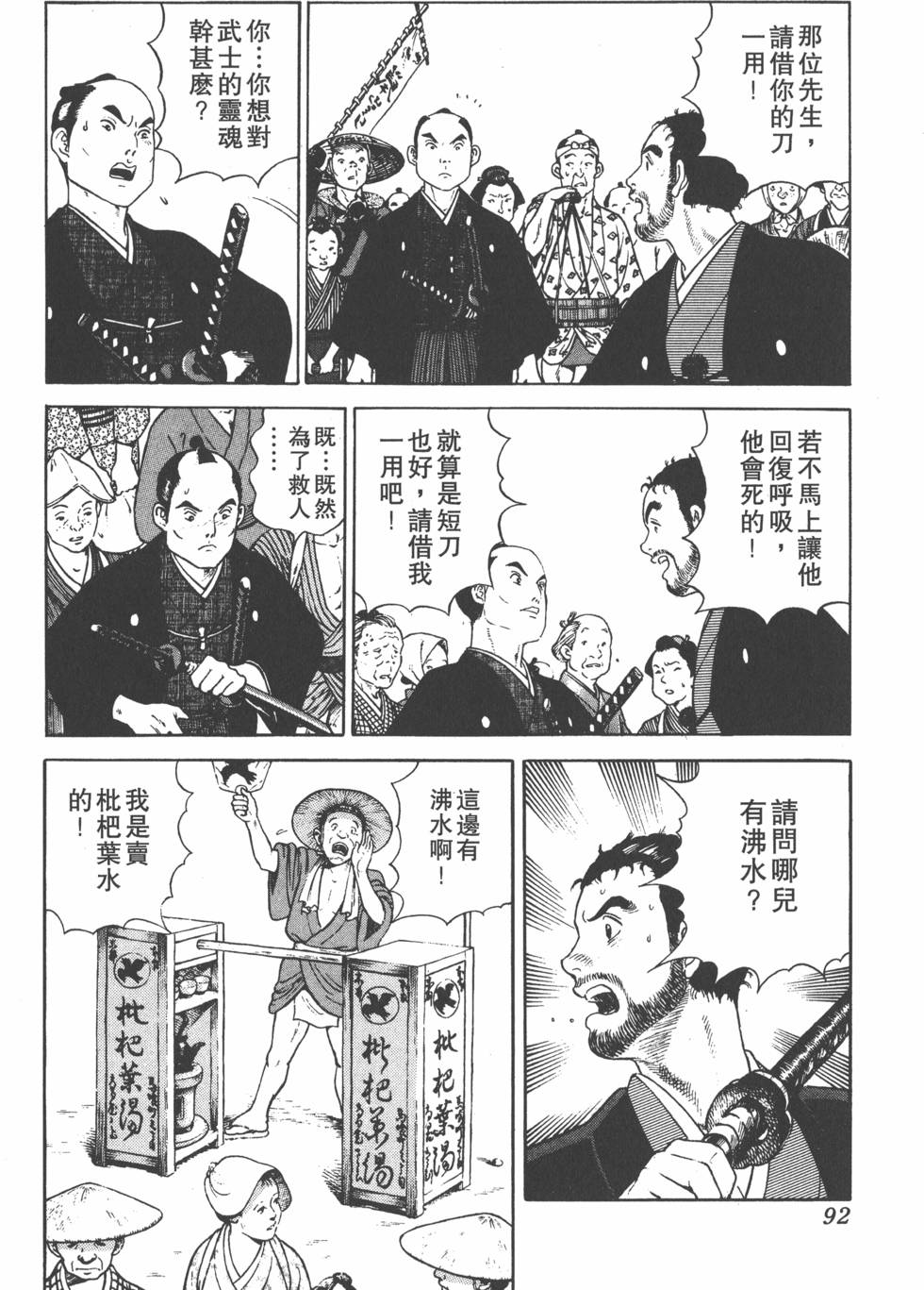 第90页