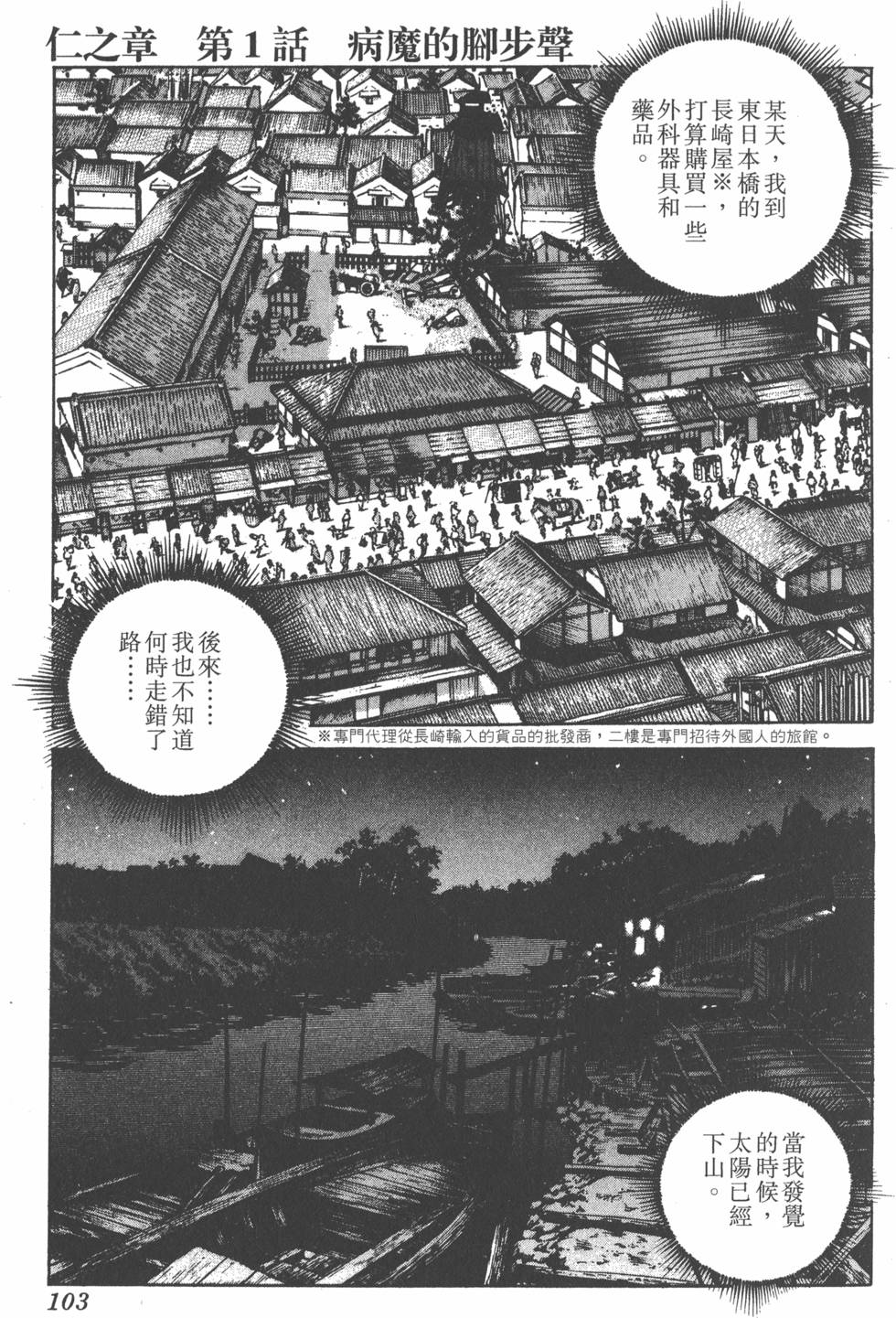 第101页
