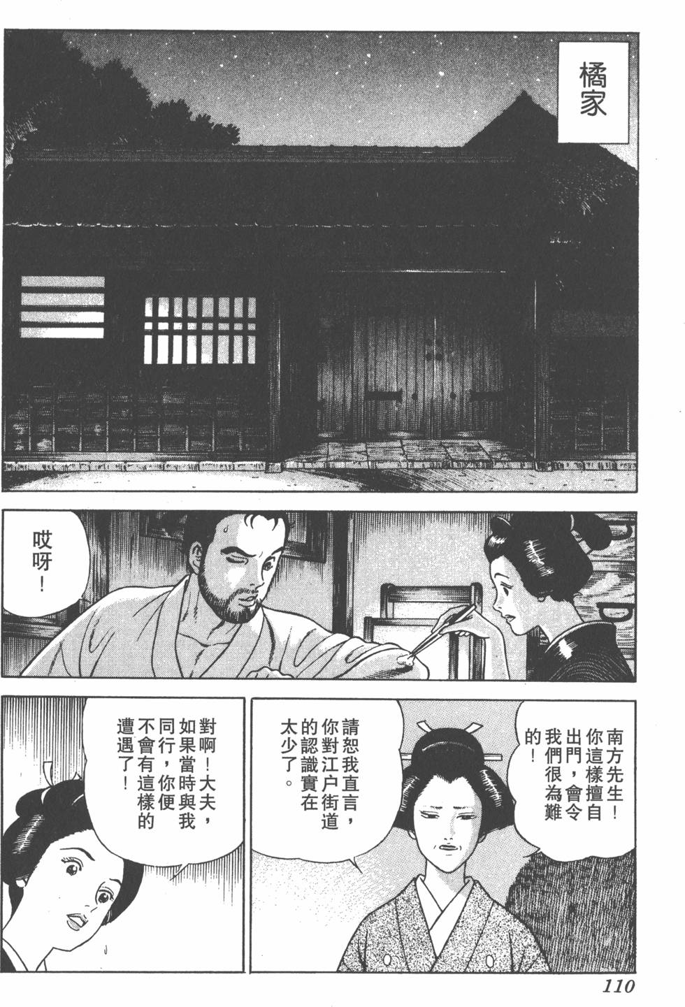 第108页