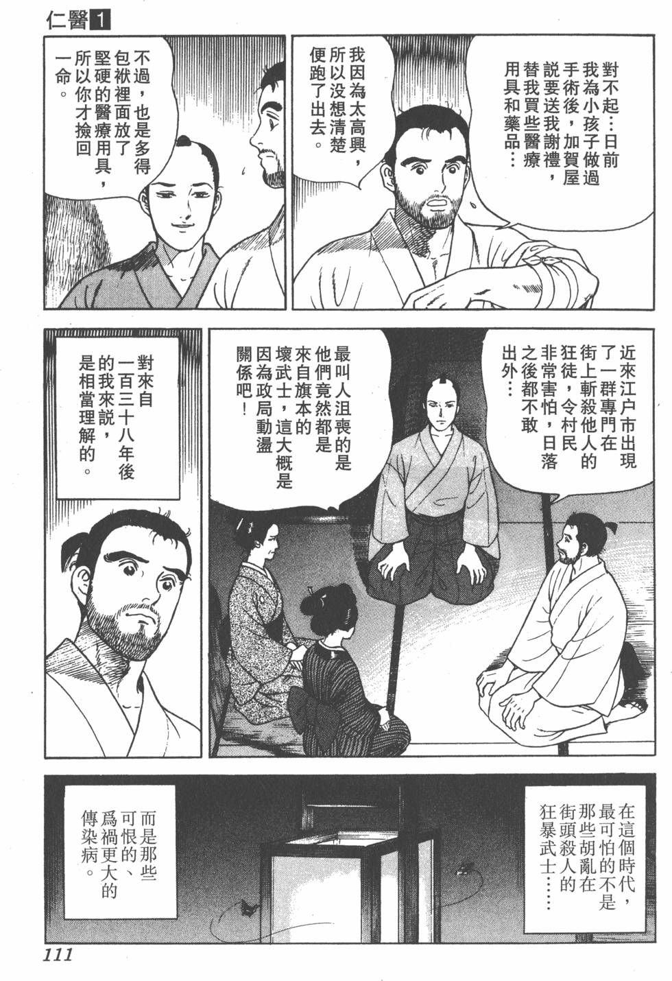 第109页