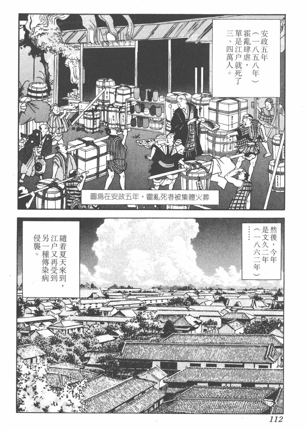第110页