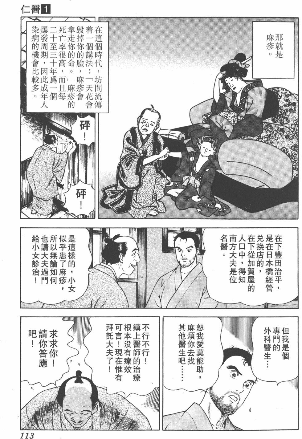 第111页