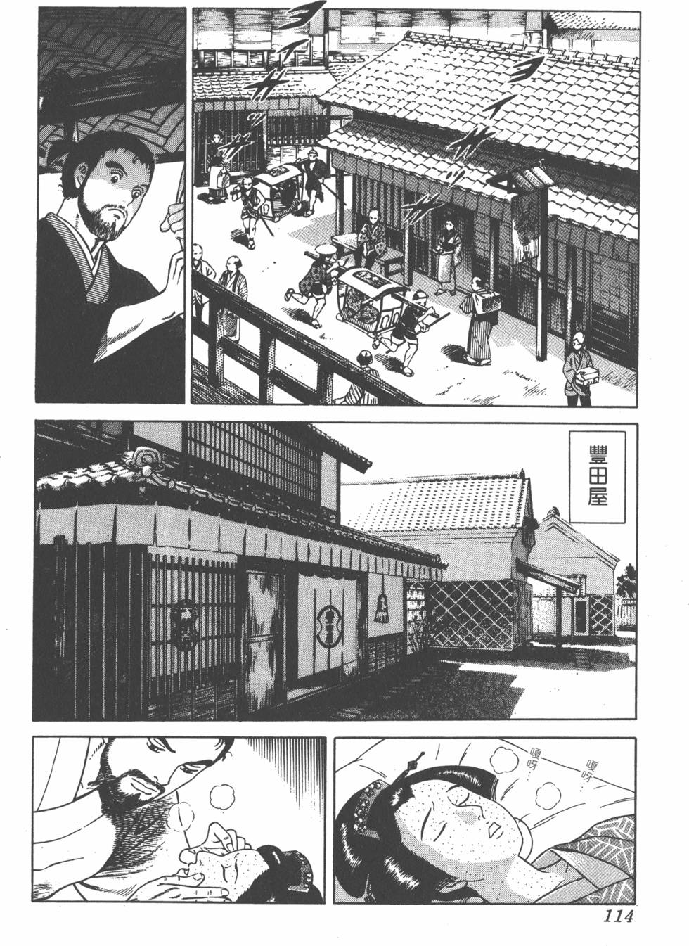 第112页