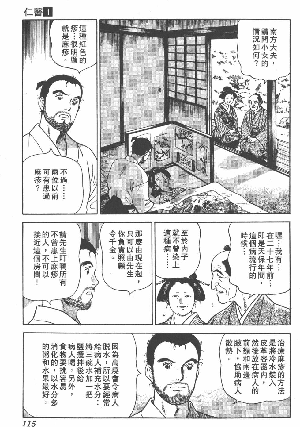 第113页