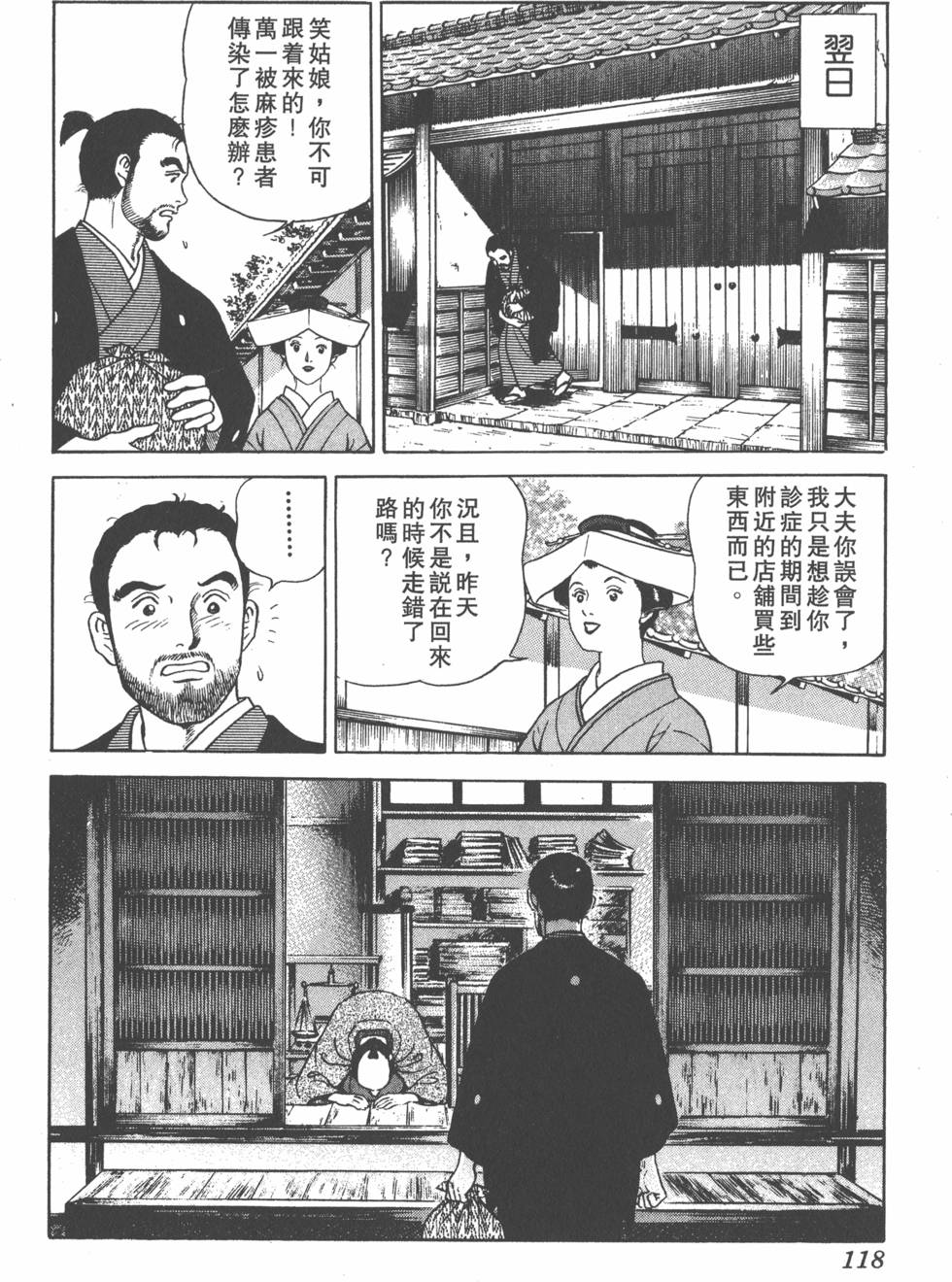 第116页