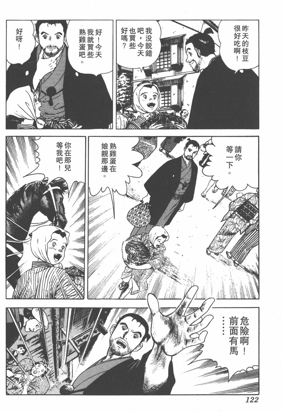 第120页