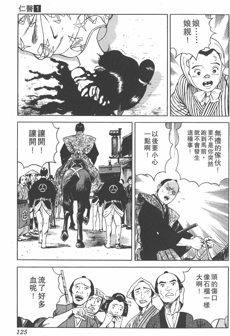 第123页