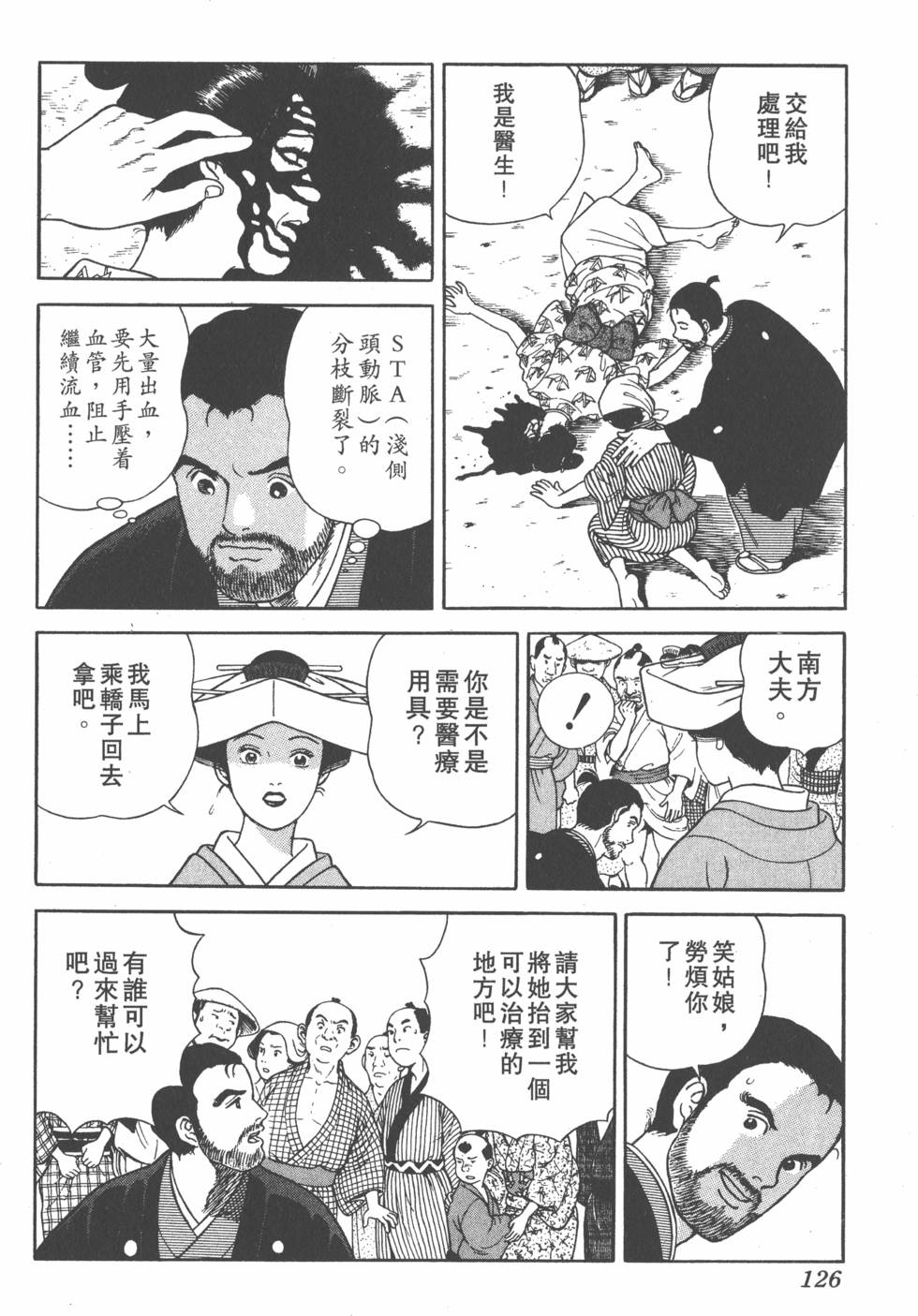 第124页