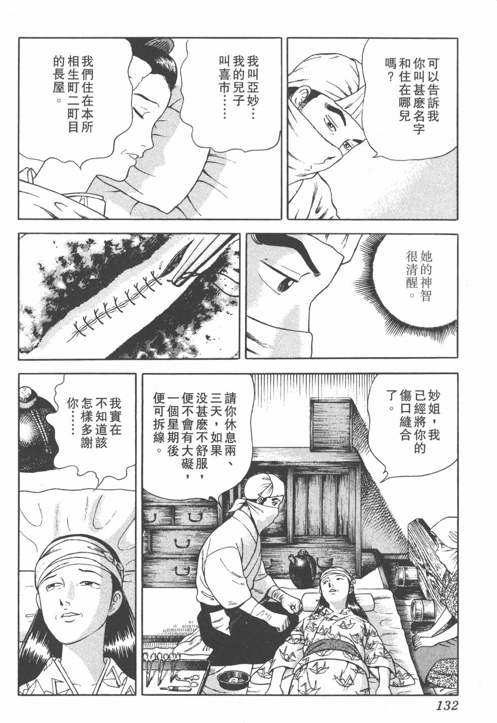 第130页