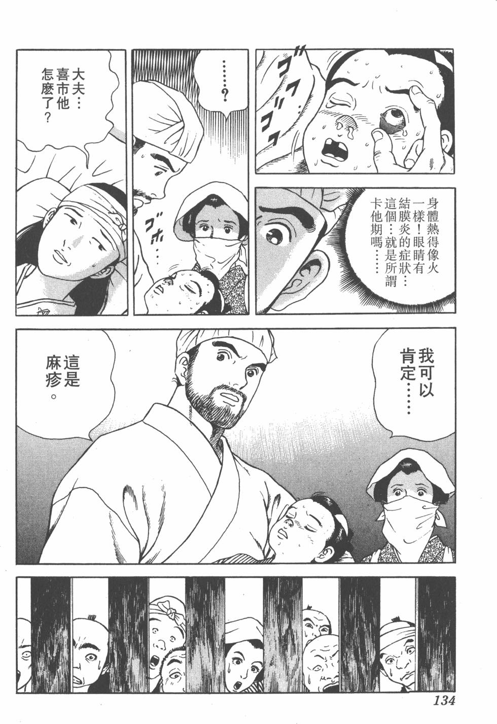 第132页