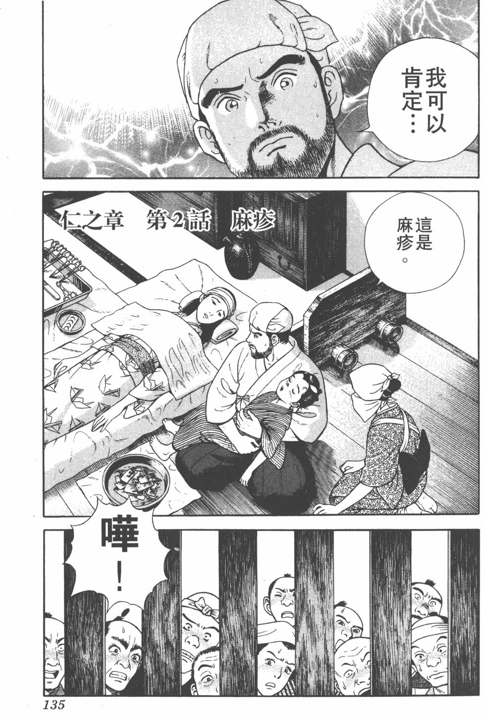 第133页