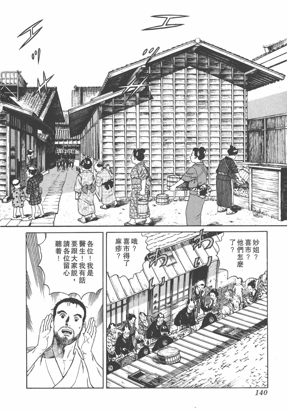 第138页
