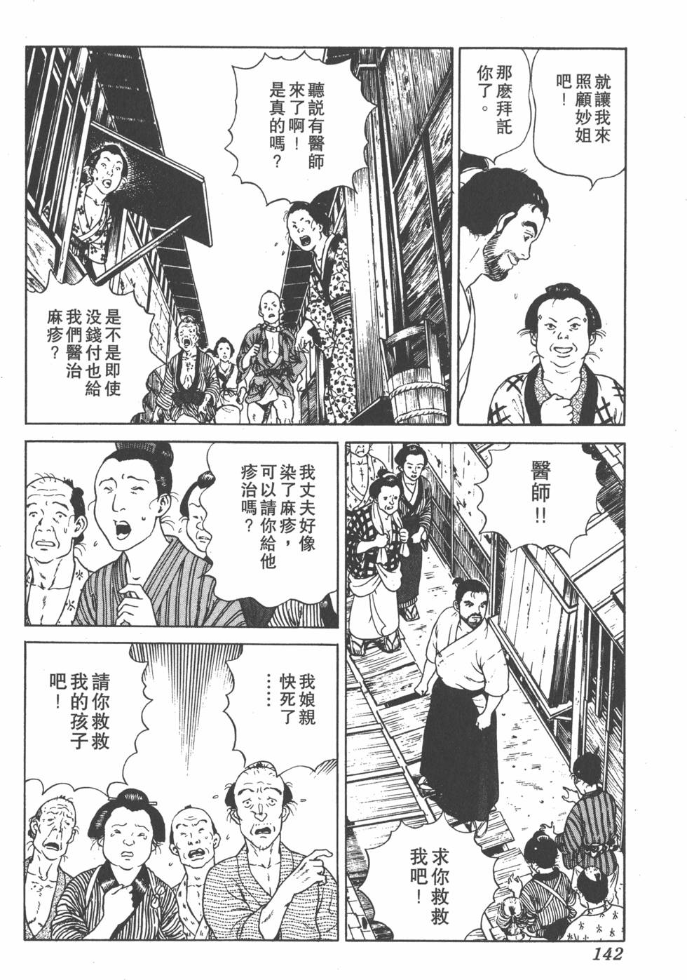 第140页