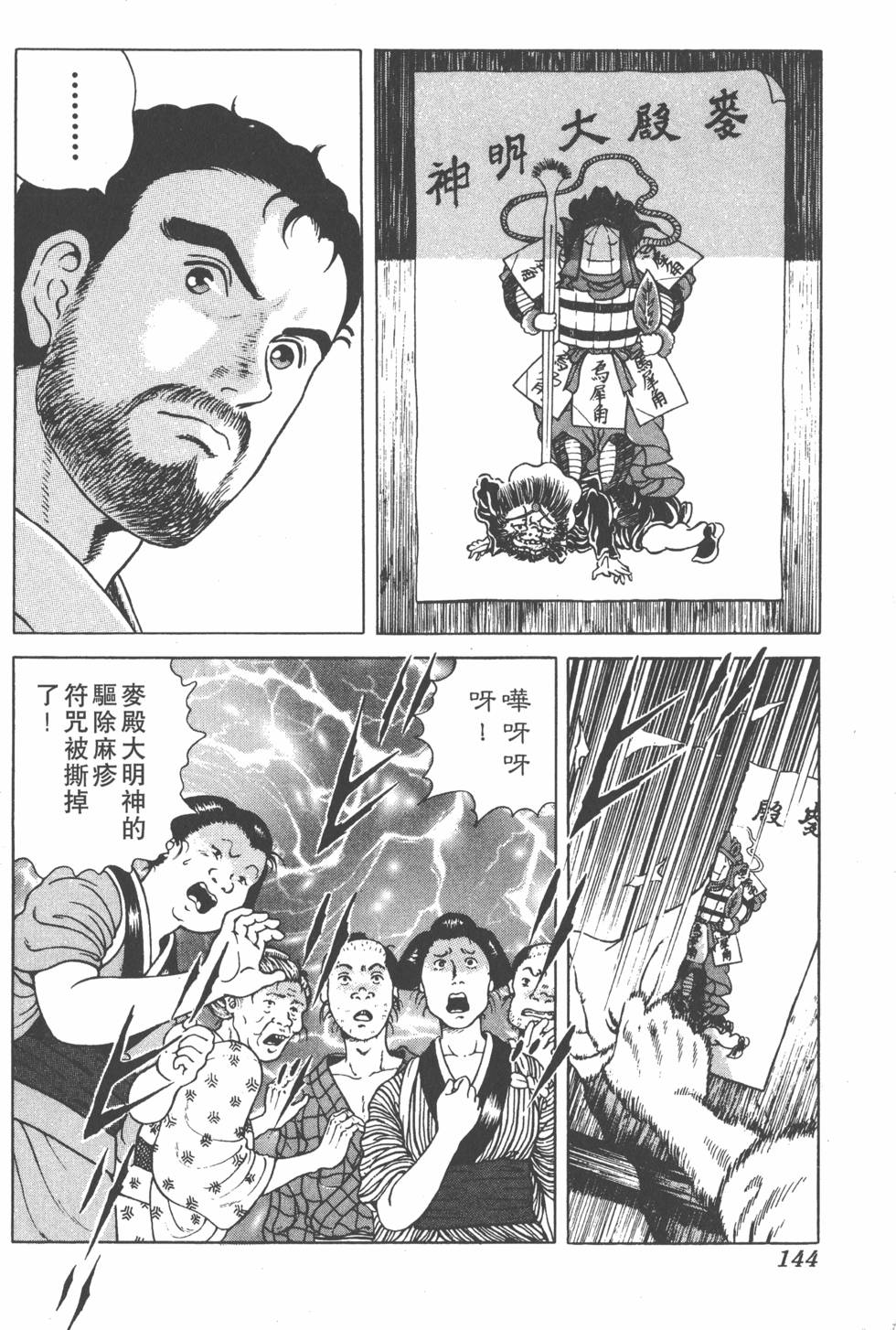 第142页