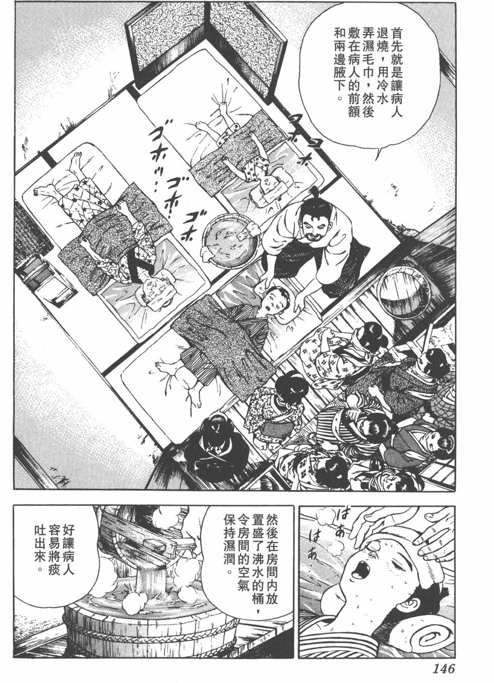 第144页