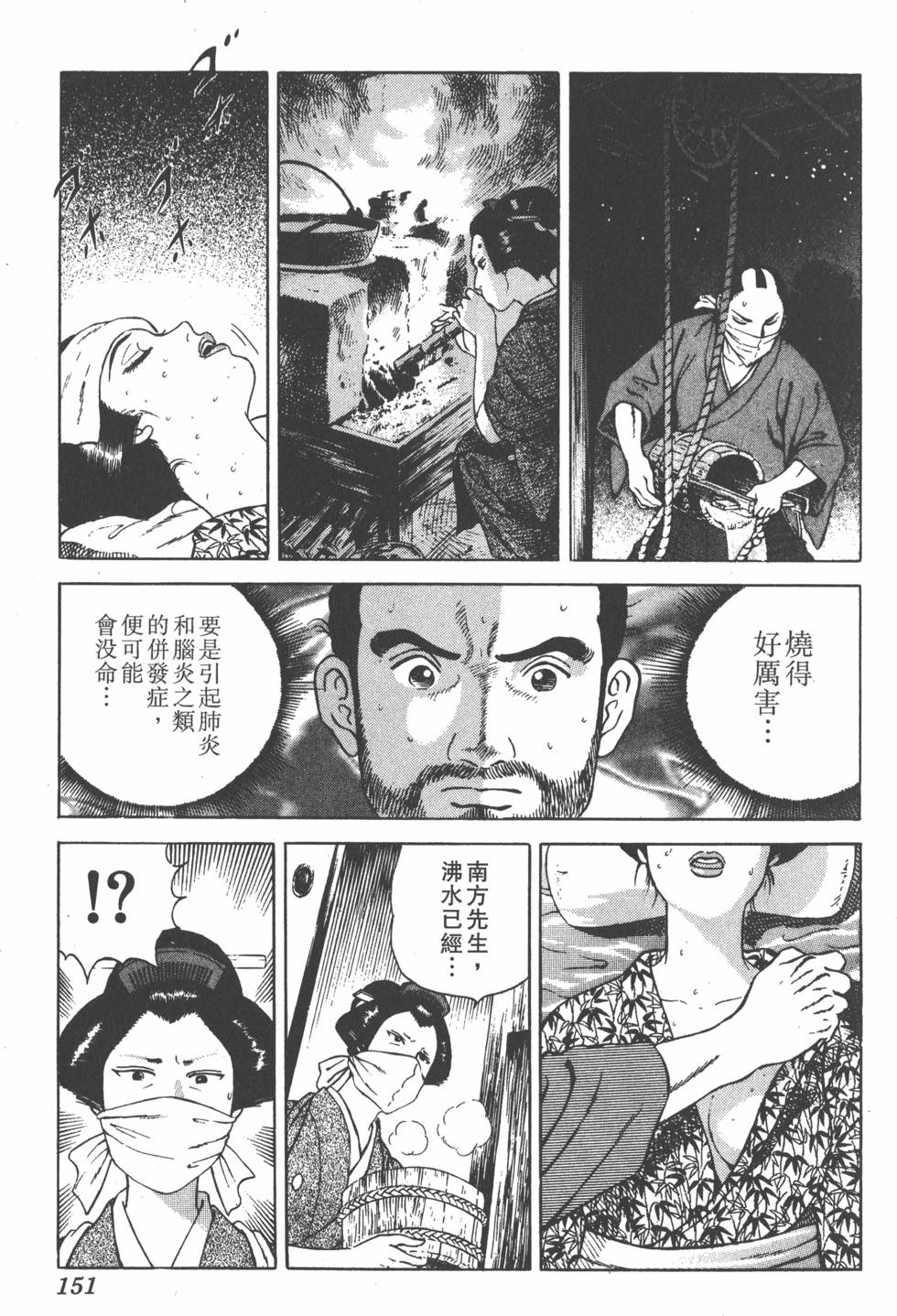 第149页