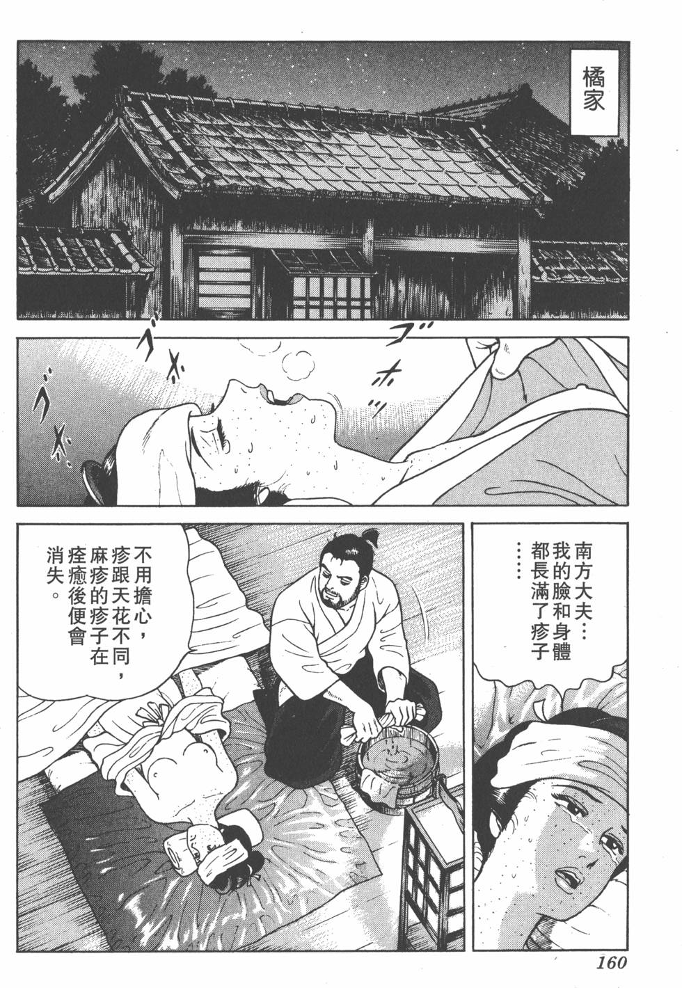 第158页