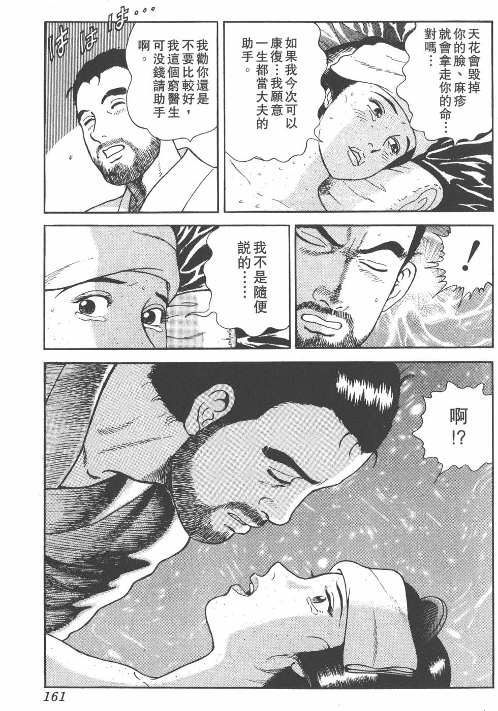 第159页