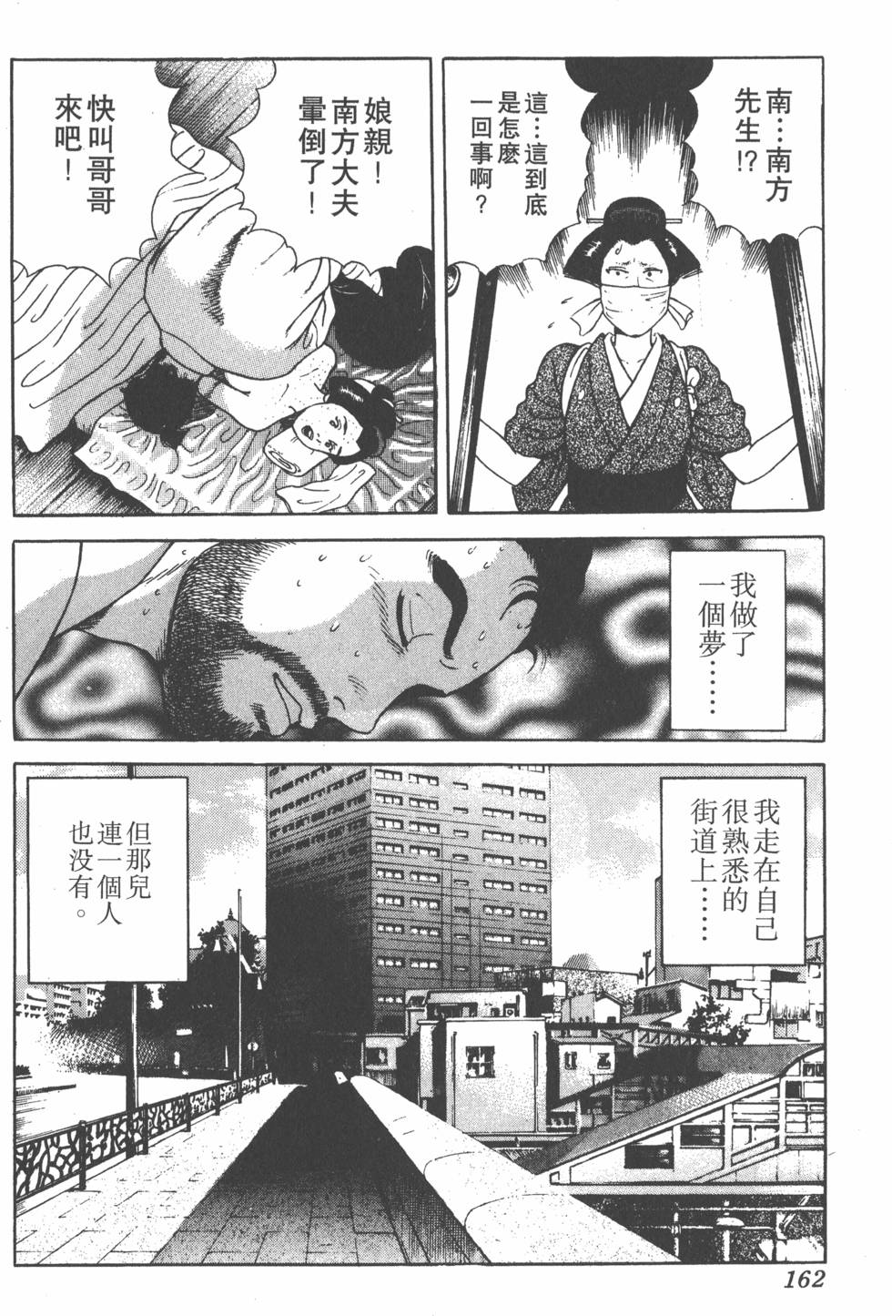 第160页